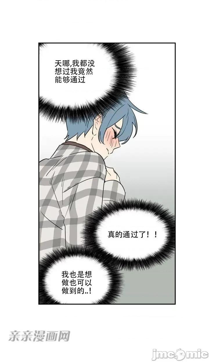 不能说的秘密吖 不能说的秘密吖-第6话 第6页