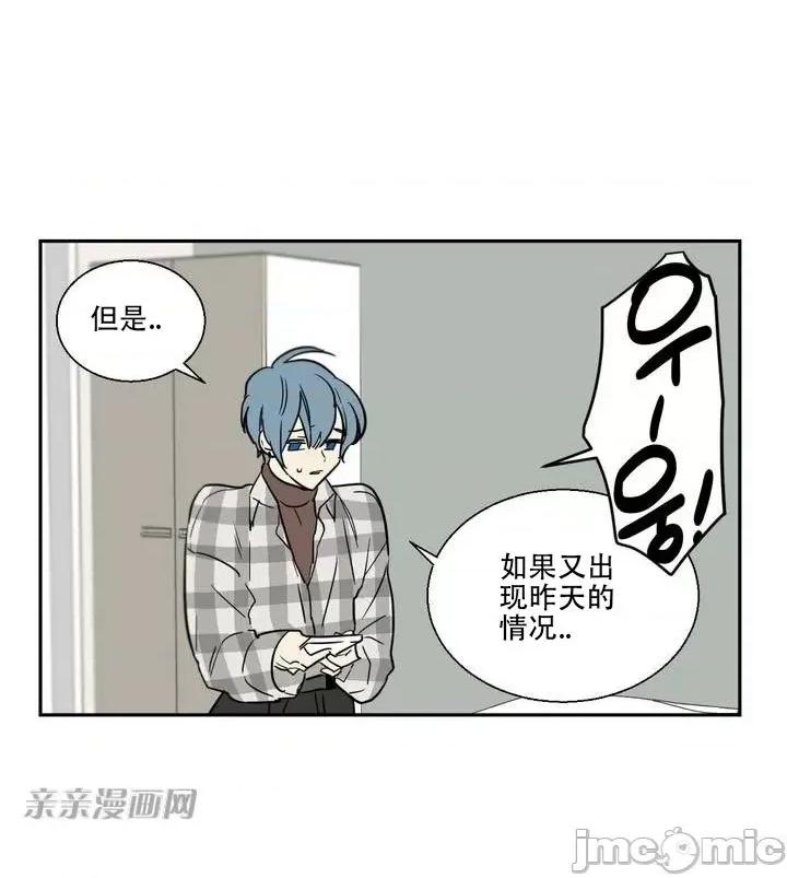 不能说的秘密吖 不能说的秘密吖-第6话 第7页