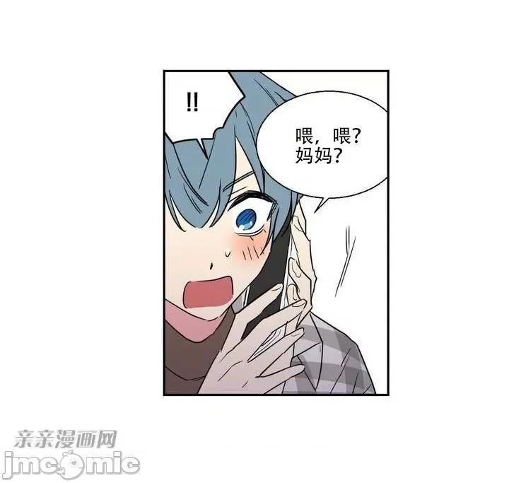 不能说的秘密吖 不能说的秘密吖-第6话 第8页
