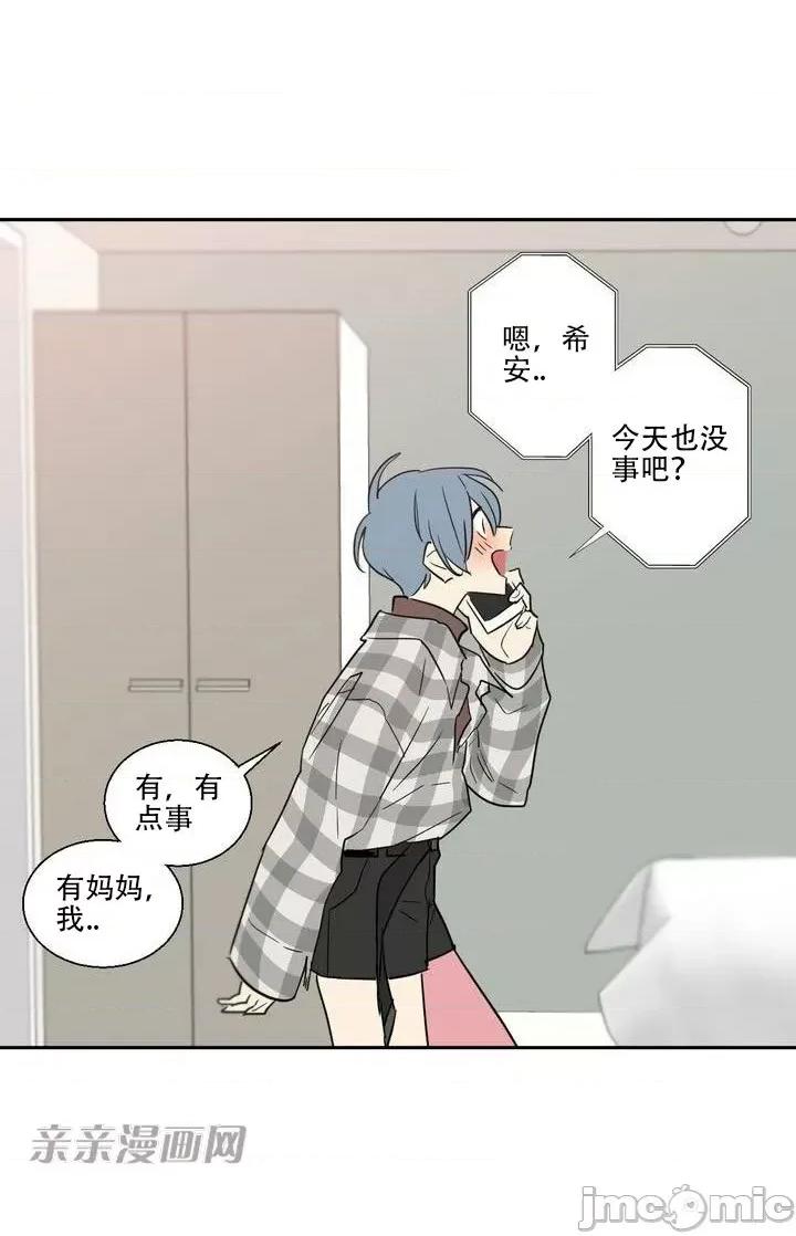 不能说的秘密吖 不能说的秘密吖-第6话 第9页
