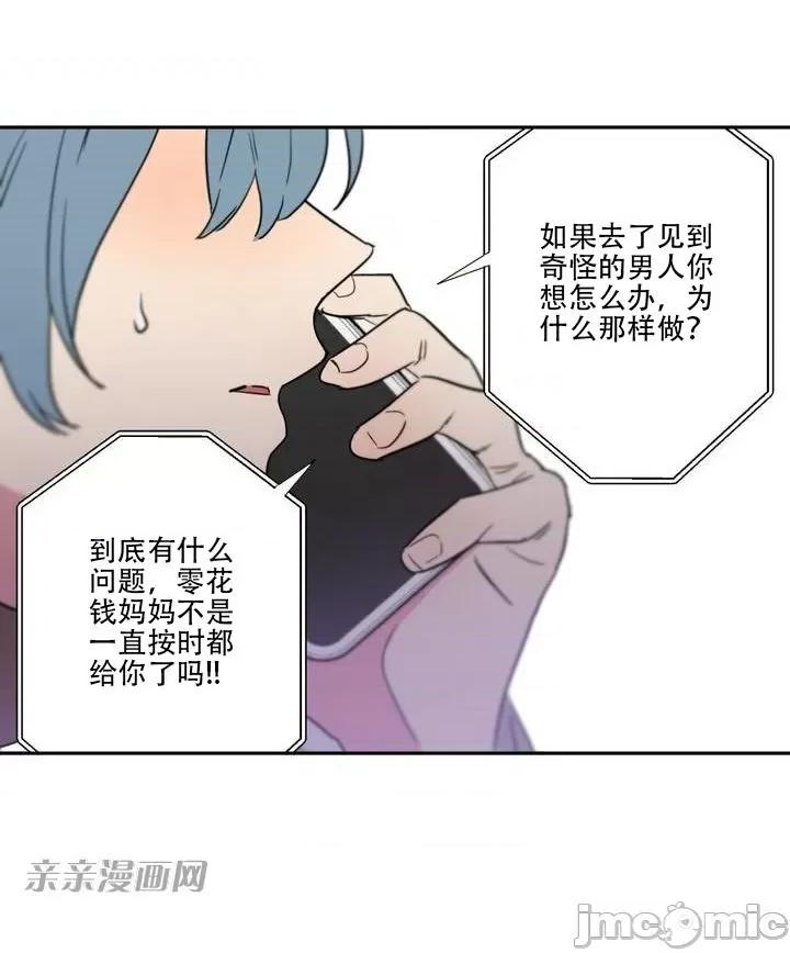 不能说的秘密吖 不能说的秘密吖-第6话 第16页