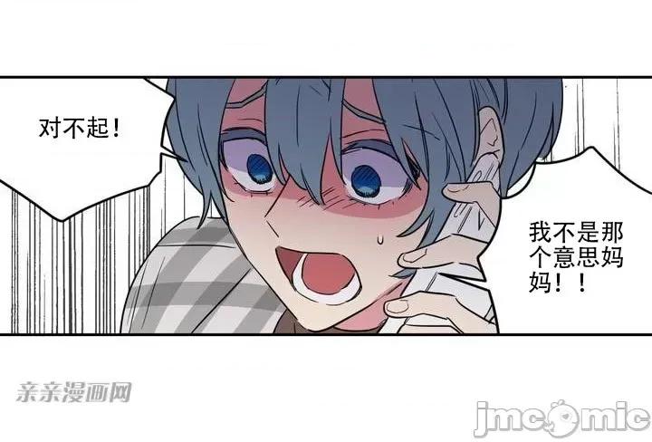 不能说的秘密吖 不能说的秘密吖-第6话 第17页