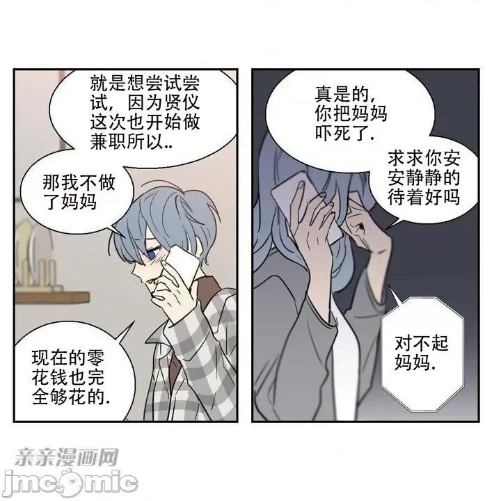 不能说的秘密吖 不能说的秘密吖-第6话 第18页
