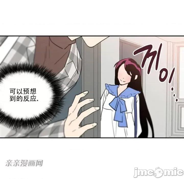 不能说的秘密吖 不能说的秘密吖-第6话 第20页