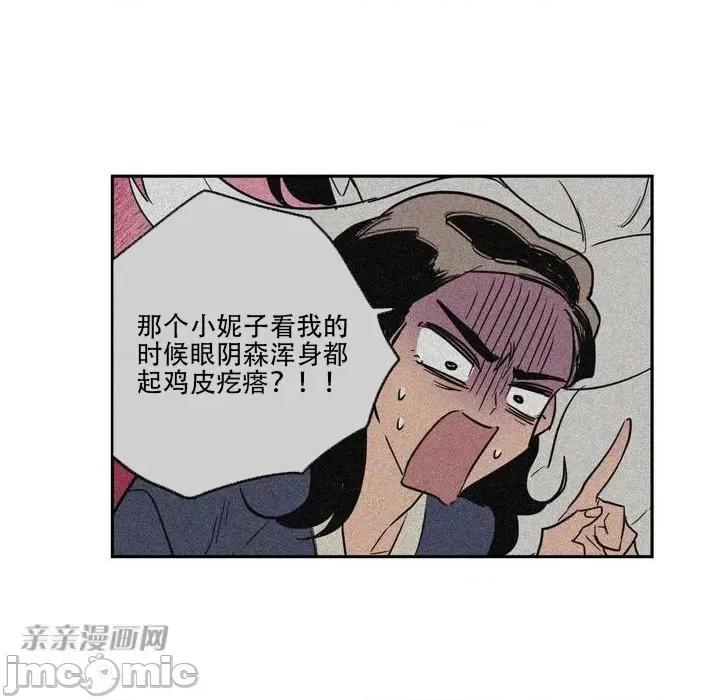 不能说的秘密吖 不能说的秘密吖-第6话 第26页