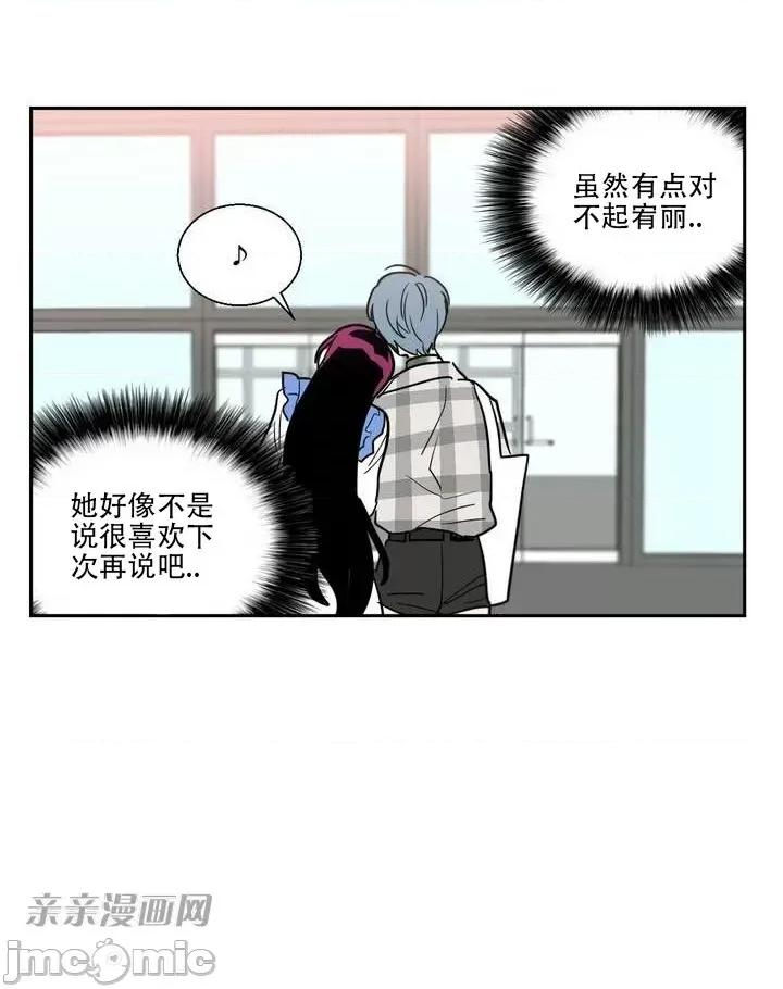 不能说的秘密吖 不能说的秘密吖-第6话 第28页