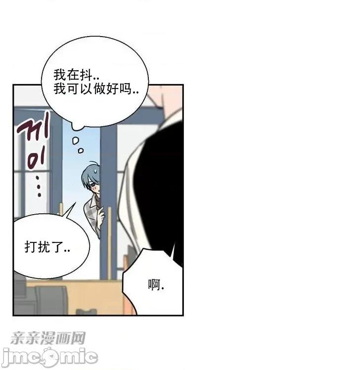 不能说的秘密吖 不能说的秘密吖-第6话 第31页