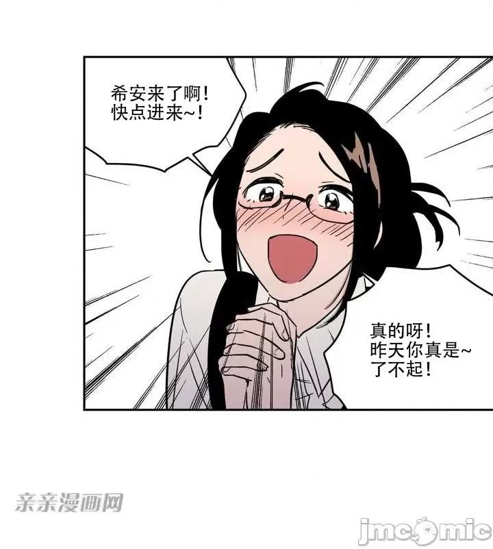 不能说的秘密吖 不能说的秘密吖-第6话 第32页