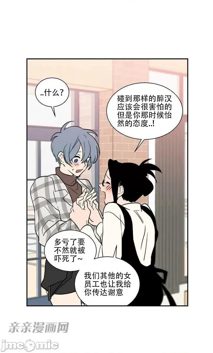 不能说的秘密吖 不能说的秘密吖-第6话 第33页