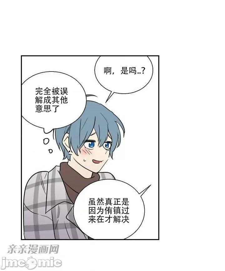 不能说的秘密吖 不能说的秘密吖-第6话 第34页