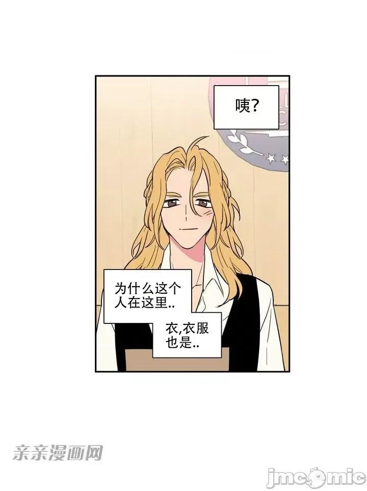 不能说的秘密吖 不能说的秘密吖-第6话 第41页