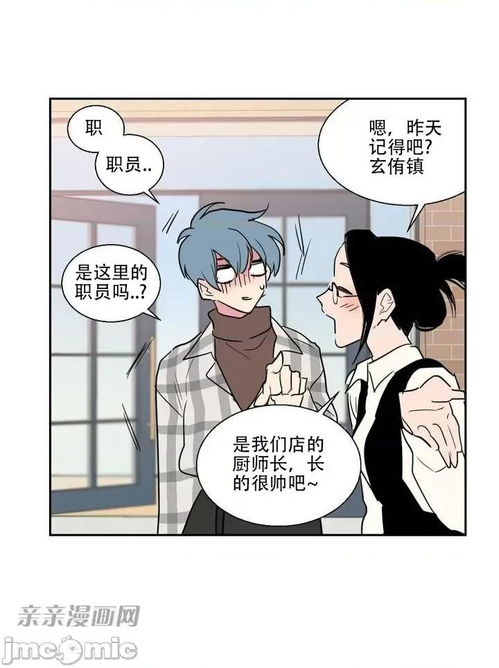 不能说的秘密吖 不能说的秘密吖-第6话 第42页