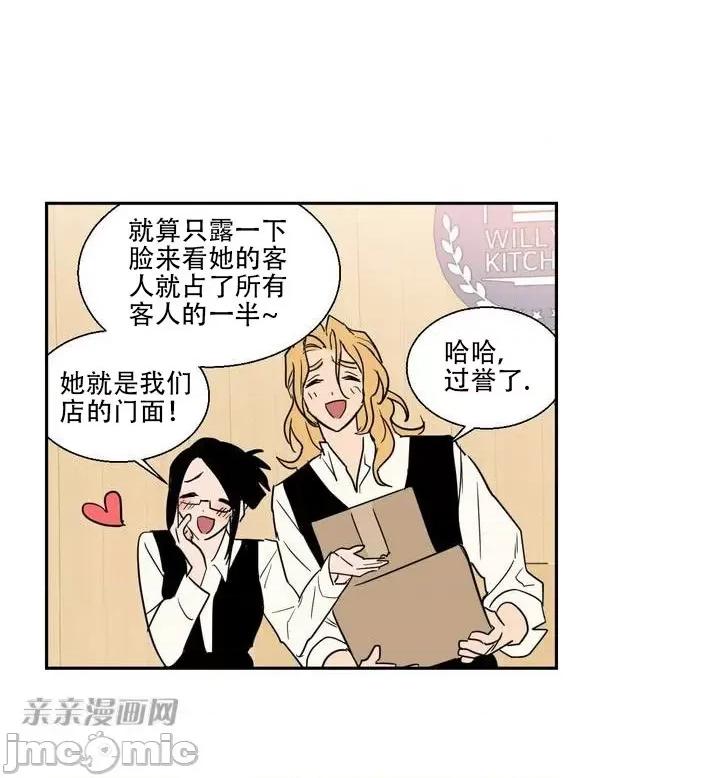 不能说的秘密吖 不能说的秘密吖-第6话 第43页