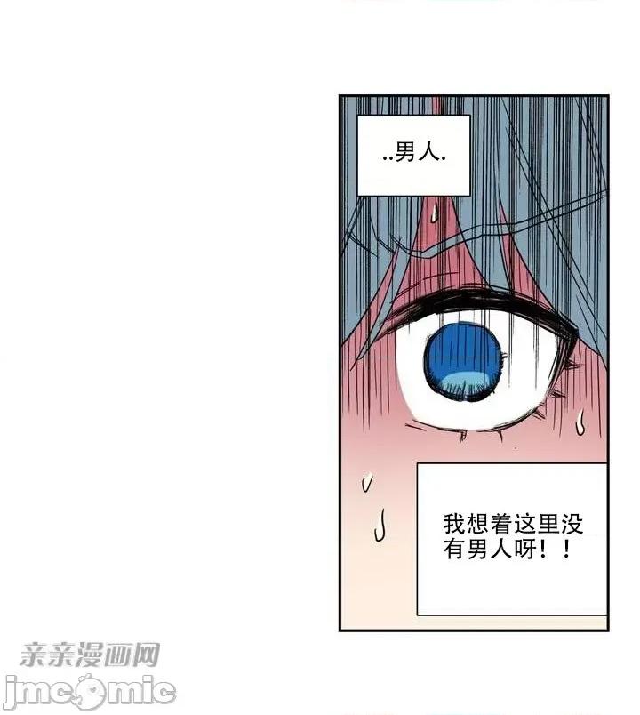 不能说的秘密吖 不能说的秘密吖-第6话 第44页