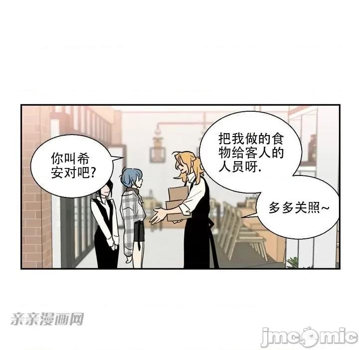 不能说的秘密吖 不能说的秘密吖-第6话 第45页