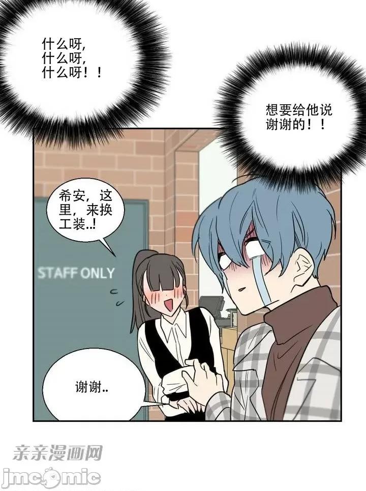 不能说的秘密吖 不能说的秘密吖-第6话 第49页