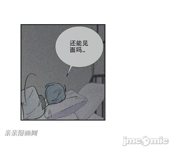 不能说的秘密吖 不能说的秘密吖-第6话 第52页