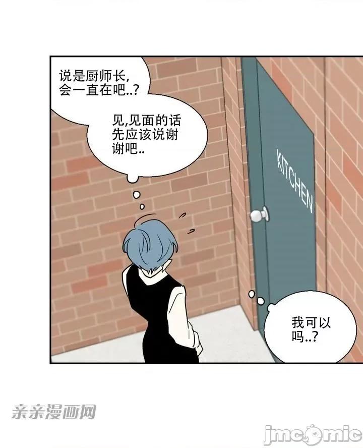 不能说的秘密吖 不能说的秘密吖-第6话 第55页