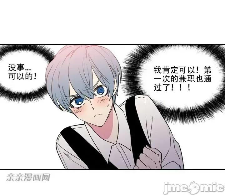 不能说的秘密吖 不能说的秘密吖-第6话 第56页