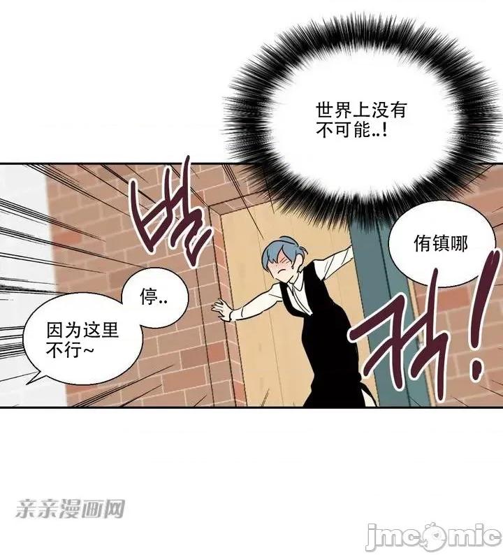 不能说的秘密吖 不能说的秘密吖-第6话 第57页