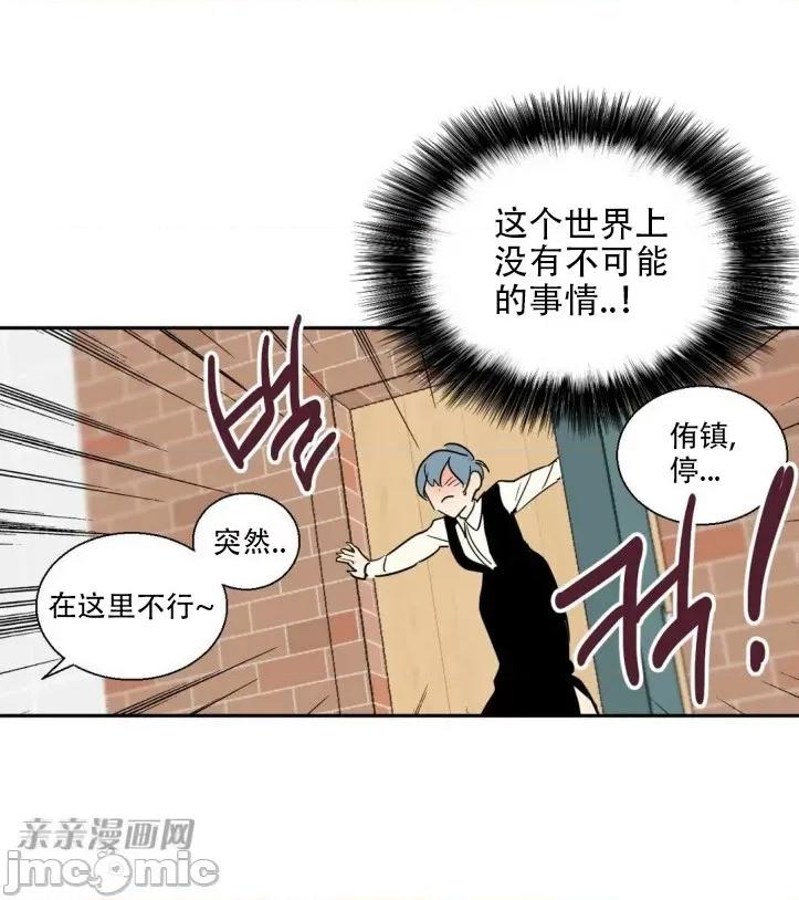 不能说的秘密吖 不能说的秘密吖-第7话 第1页