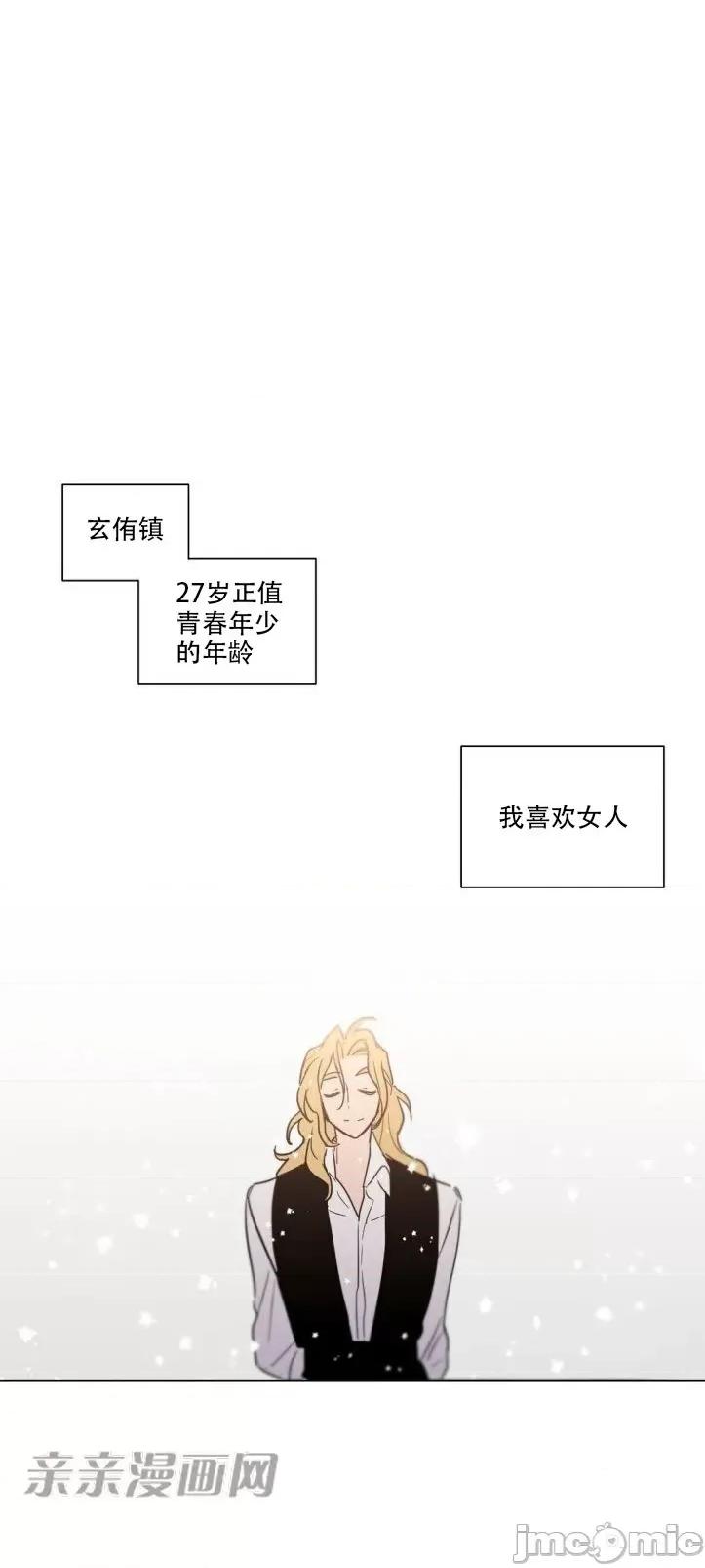 不能说的秘密吖 不能说的秘密吖-第7话 第5页