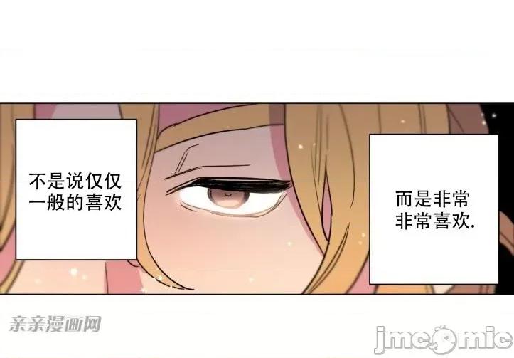 不能说的秘密吖 不能说的秘密吖-第7话 第6页