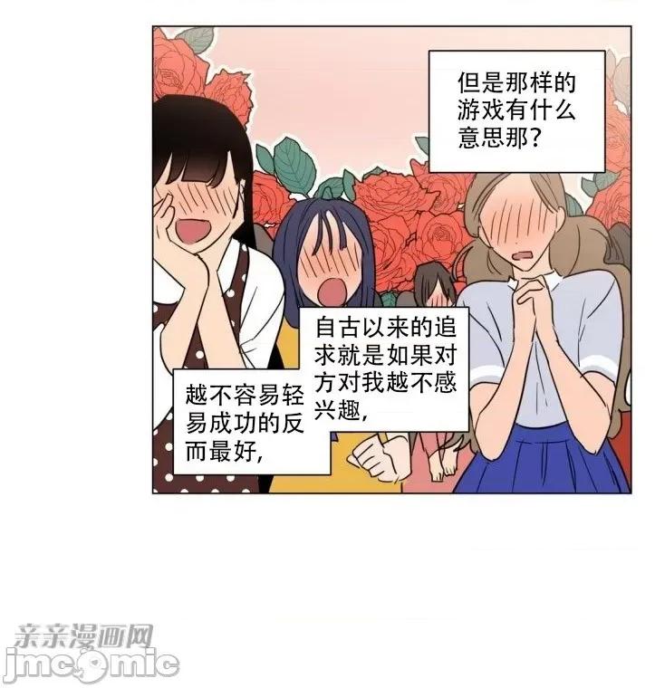 不能说的秘密吖 不能说的秘密吖-第7话 第9页