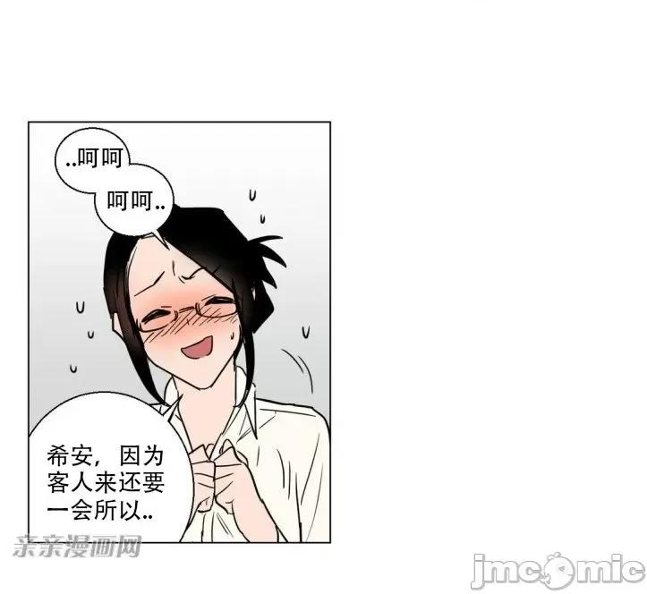 不能说的秘密吖 不能说的秘密吖-第7话 第14页