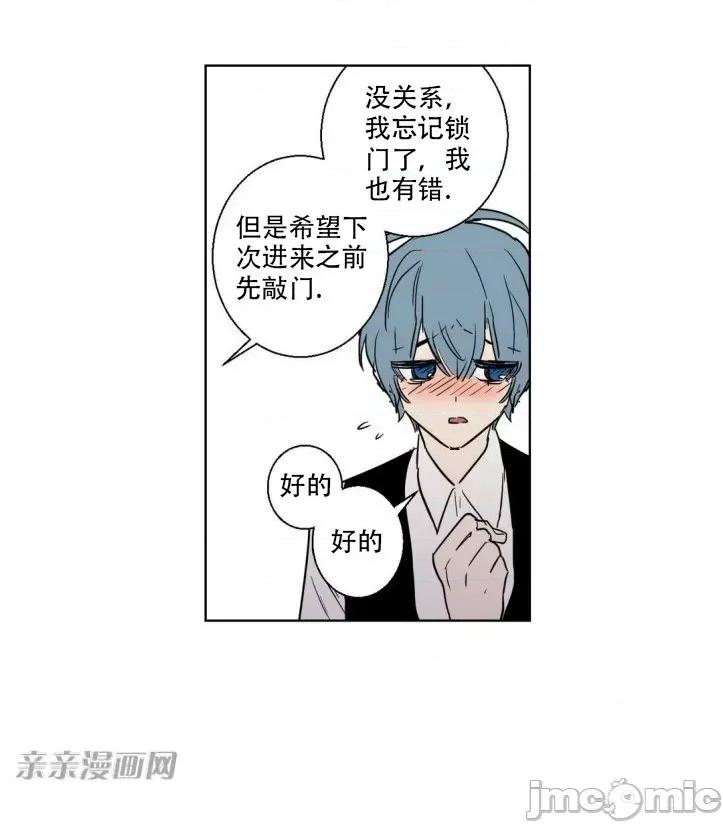 不能说的秘密吖 不能说的秘密吖-第7话 第18页
