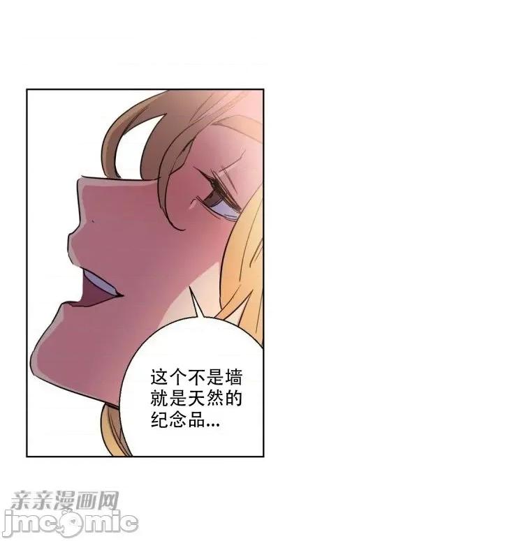 不能说的秘密吖 不能说的秘密吖-第7话 第23页