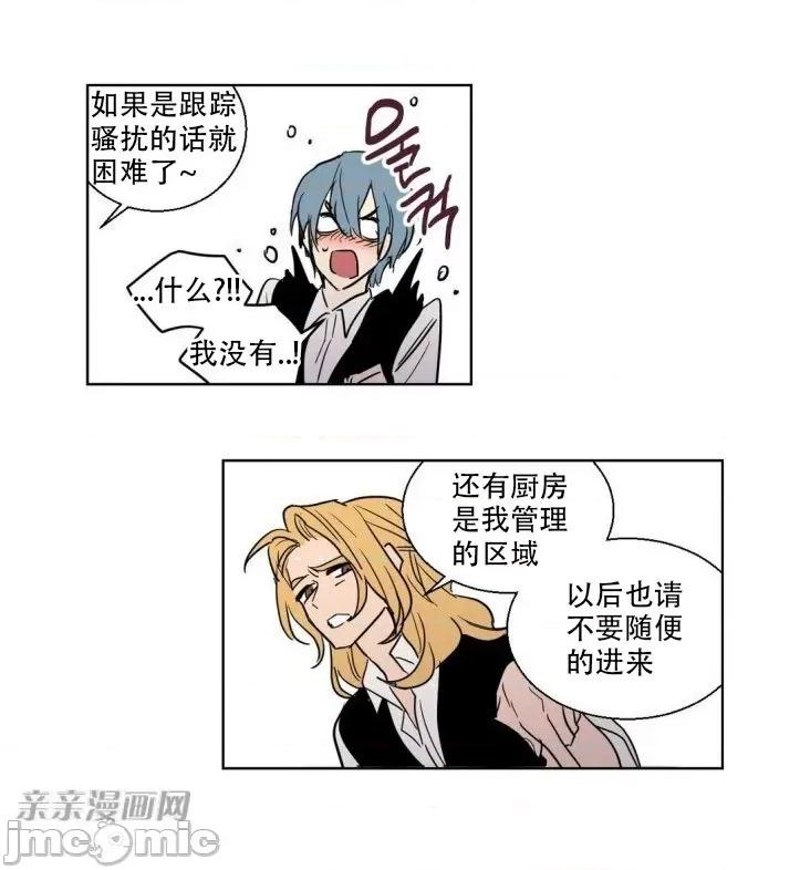 不能说的秘密吖 不能说的秘密吖-第7话 第26页