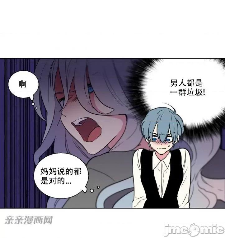 不能说的秘密吖 不能说的秘密吖-第7话 第27页