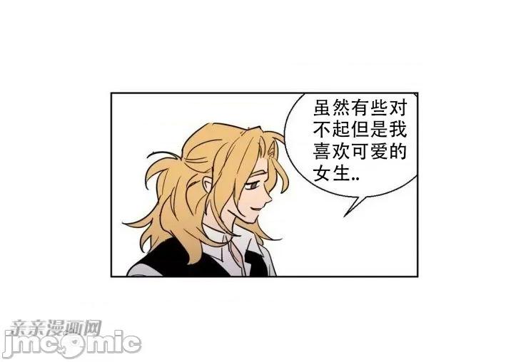 不能说的秘密吖 不能说的秘密吖-第7话 第28页