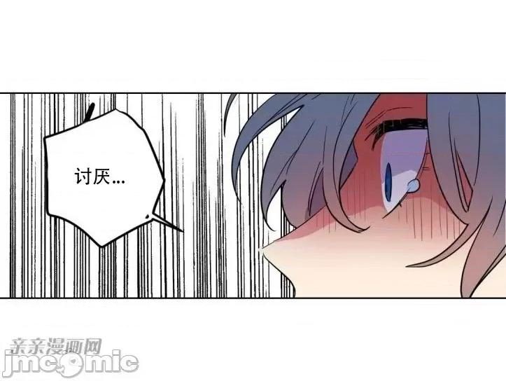 不能说的秘密吖 不能说的秘密吖-第7话 第30页