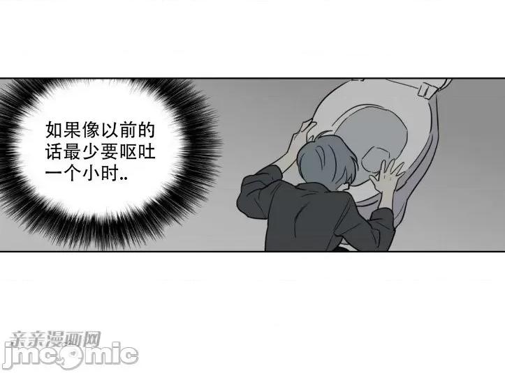 不能说的秘密吖 不能说的秘密吖-第7话 第39页