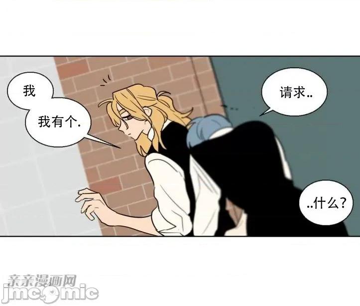 不能说的秘密吖 不能说的秘密吖-第7话 第43页
