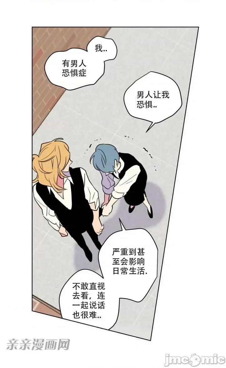 不能说的秘密吖 不能说的秘密吖-第7话 第45页