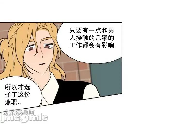不能说的秘密吖 不能说的秘密吖-第7话 第46页