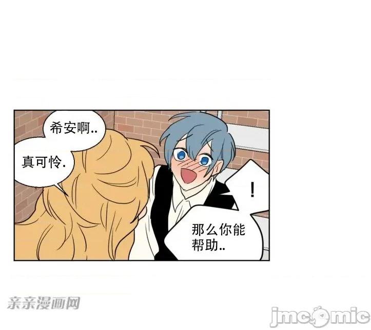 不能说的秘密吖 不能说的秘密吖-第7话 第50页