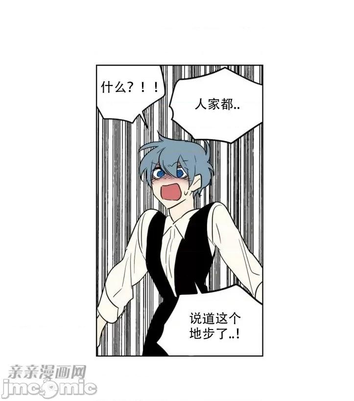 不能说的秘密吖 不能说的秘密吖-第7话 第52页