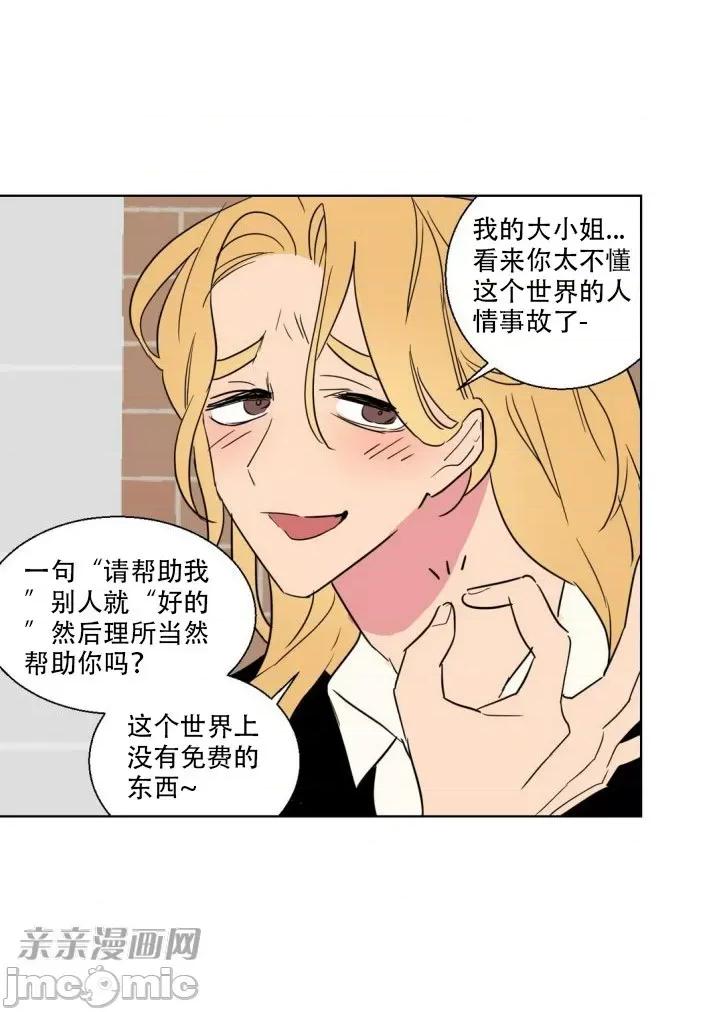 不能说的秘密吖 不能说的秘密吖-第7话 第53页