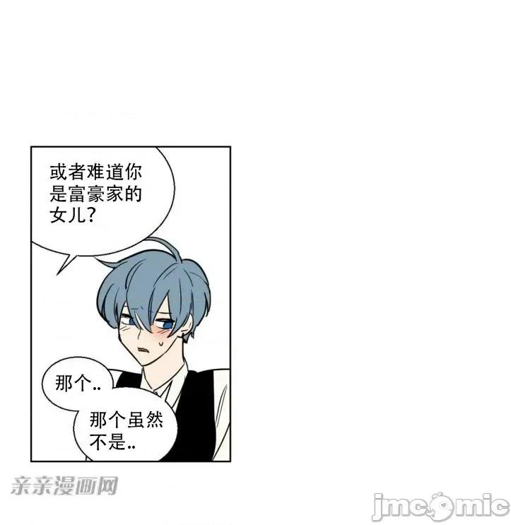 不能说的秘密吖 不能说的秘密吖-第7话 第55页
