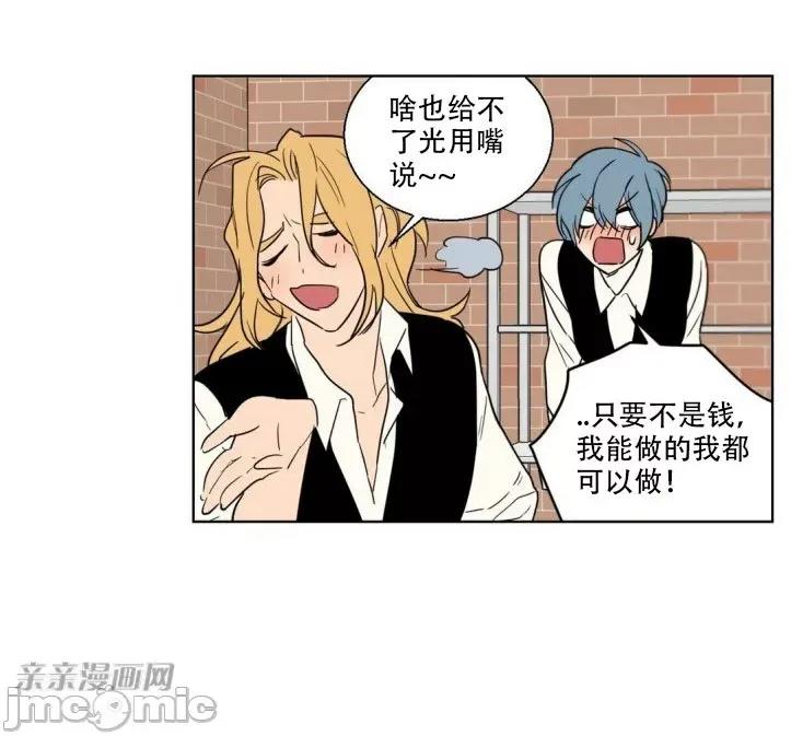 不能说的秘密吖 不能说的秘密吖-第7话 第56页