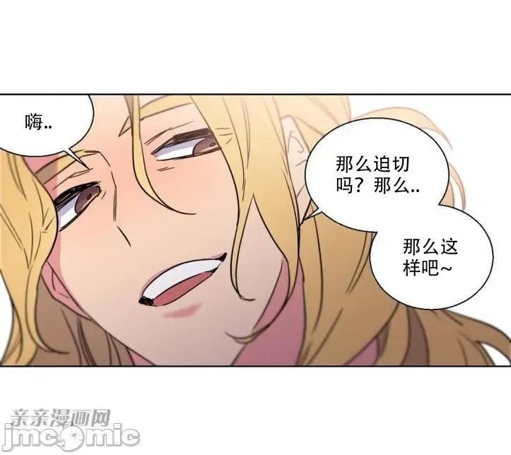 不能说的秘密吖 不能说的秘密吖-第7话 第57页