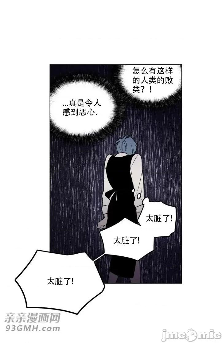 不能说的秘密吖 不能说的秘密吖-第8话 第11页