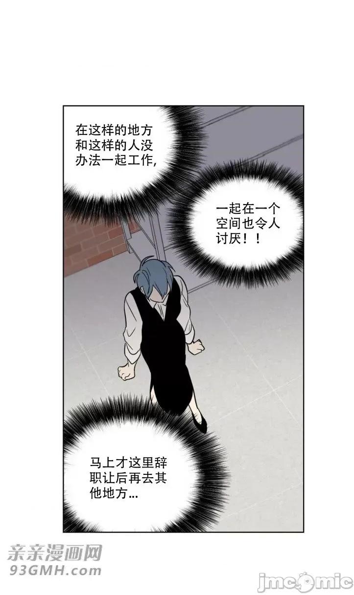 不能说的秘密吖 不能说的秘密吖-第8话 第13页