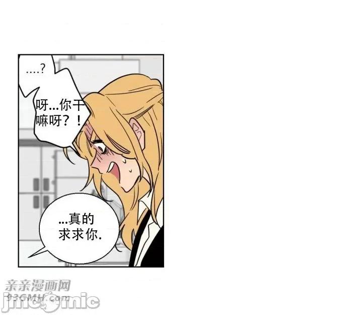 不能说的秘密吖 不能说的秘密吖-第8话 第16页