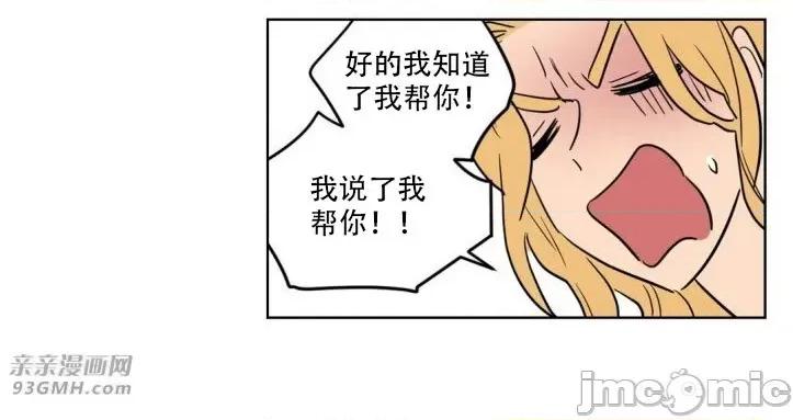 不能说的秘密吖 不能说的秘密吖-第8话 第20页