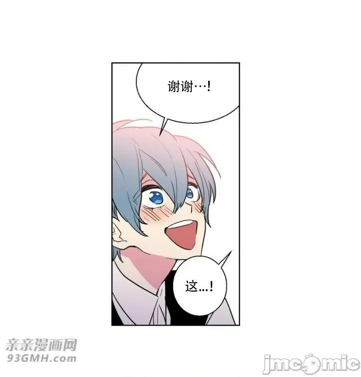 不能说的秘密吖 不能说的秘密吖-第8话 第21页